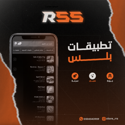 تطبيقات بلس - فوري .