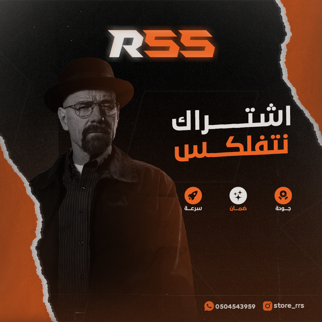 اشتراك نتفلكس - شهر